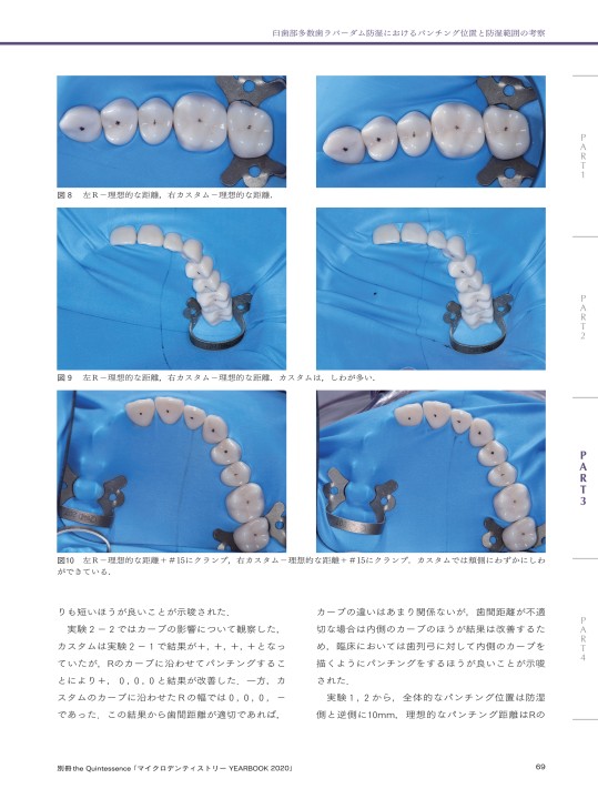 マイクロデンティストリー YEARBOOK2020