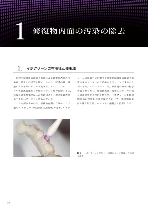 【裁断済み】インプラントレストレーション vol. III 裁断済み】インプラントレストレーション vol. III シエン社