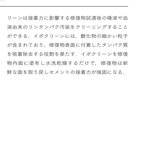 デジタル・モノリシック・インプラントレストレーション