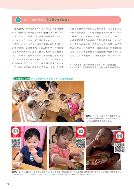 Amazon.co.jp: 子どもたちが上手に噛める・食べられる・呼吸