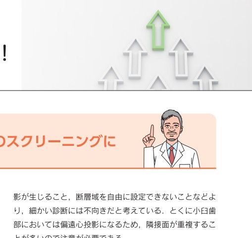 驚くほど臨床が楽しくなる！ こだわりエンドサブノート