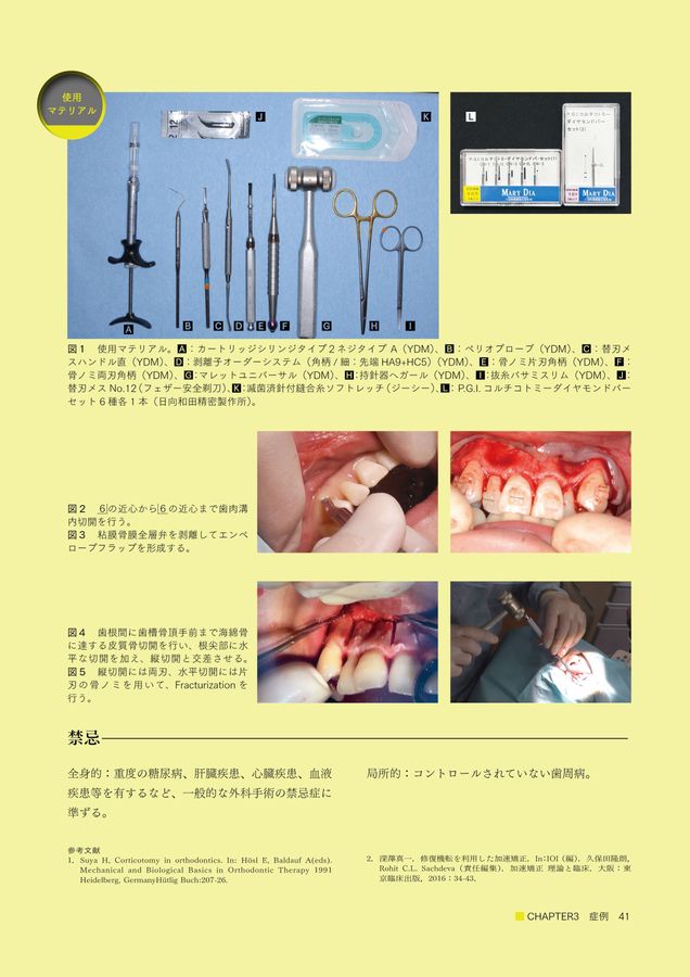 東京臨床出版 » 矯正／小児歯科関連図書