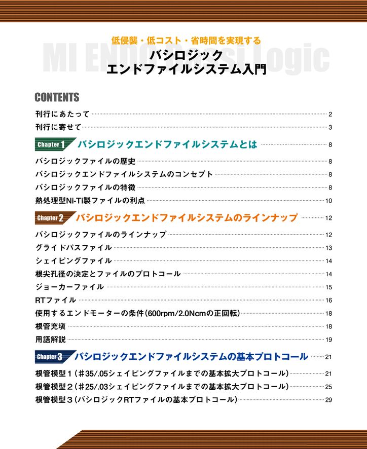 バジロジックエンドファイル入門【裁断済み】 51dIOcLRFmL._AC_SY200_QL15_.jpg