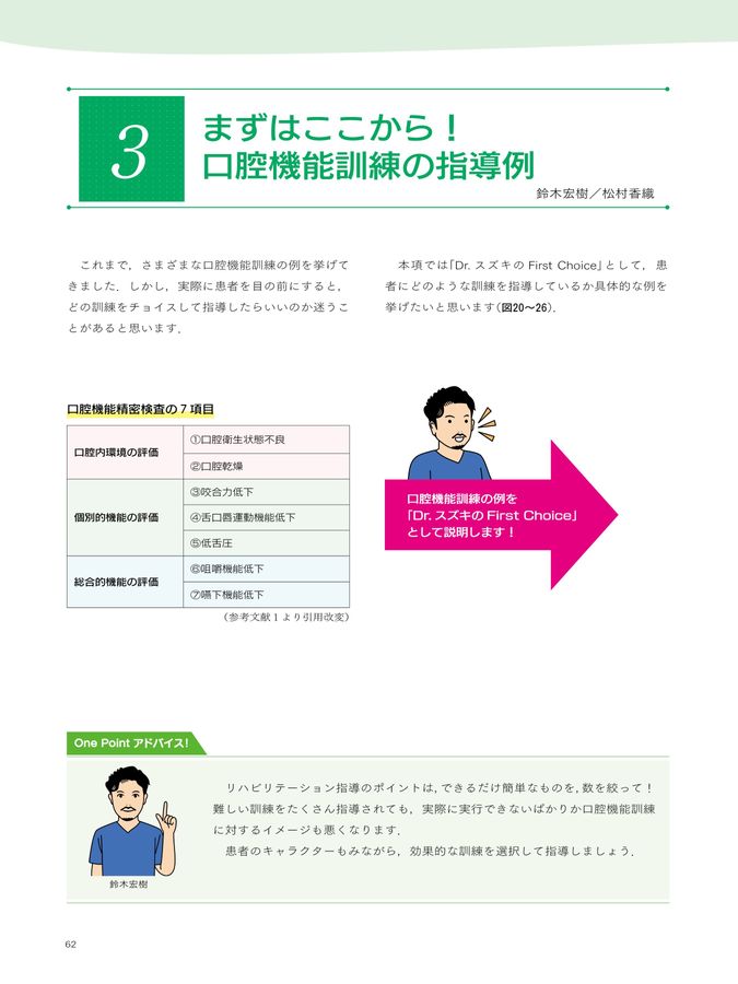 力のコントロール、口腔機能障害、顔•体バランスケア3冊セット　⚠️裁断済み 楽天市場】ロート製薬 ケアセラ APフェイス＆ボディ乳液 370ml 3