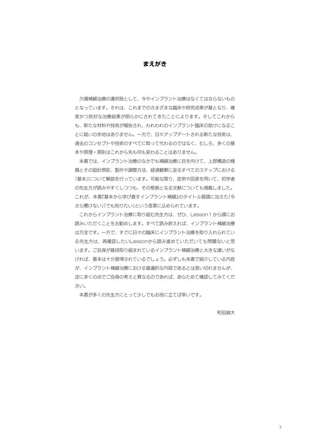 裁断済】今さら聞けない・でも知りたい基本から学び直す