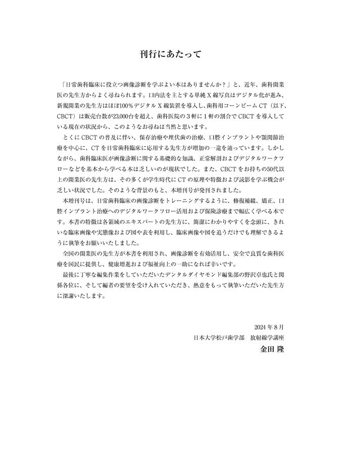 臨床に役立つ画像診断トレーニング 臨床に役立つ画像診断トレーニング | 金田 隆, 村上秀明, 森本