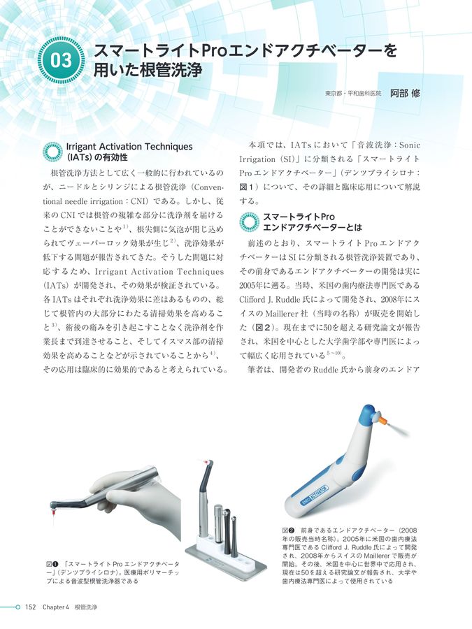 歯内療法の三種の神器2025～2026 – 丸善ジュンク堂書店ネットストア