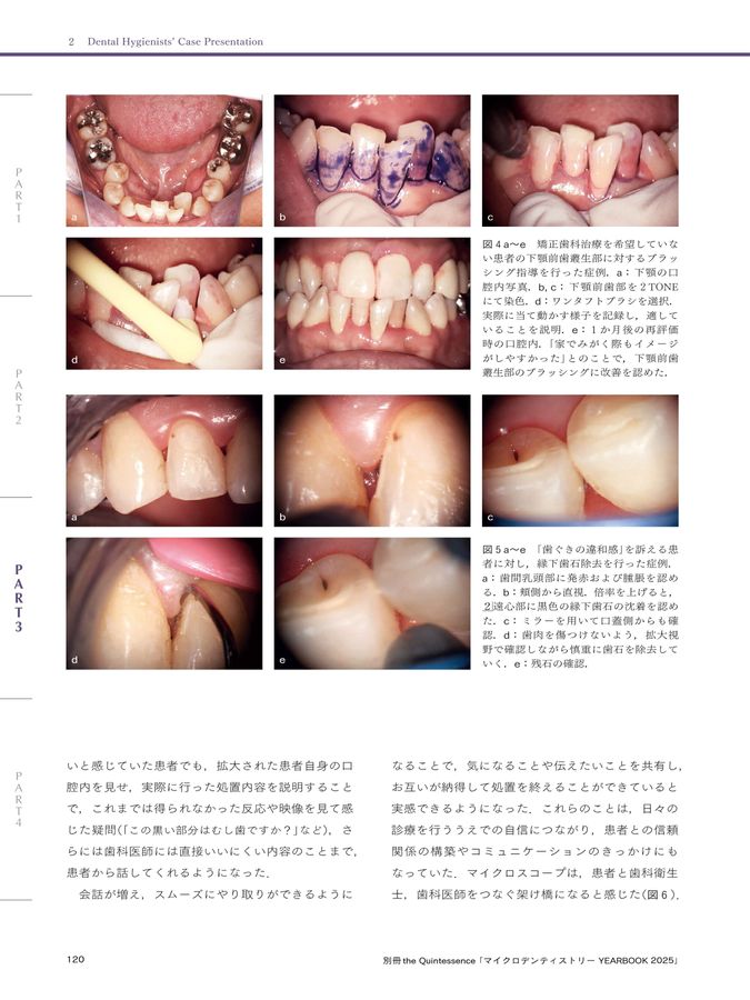 マイクロデンティストリーYEARBOOK2025