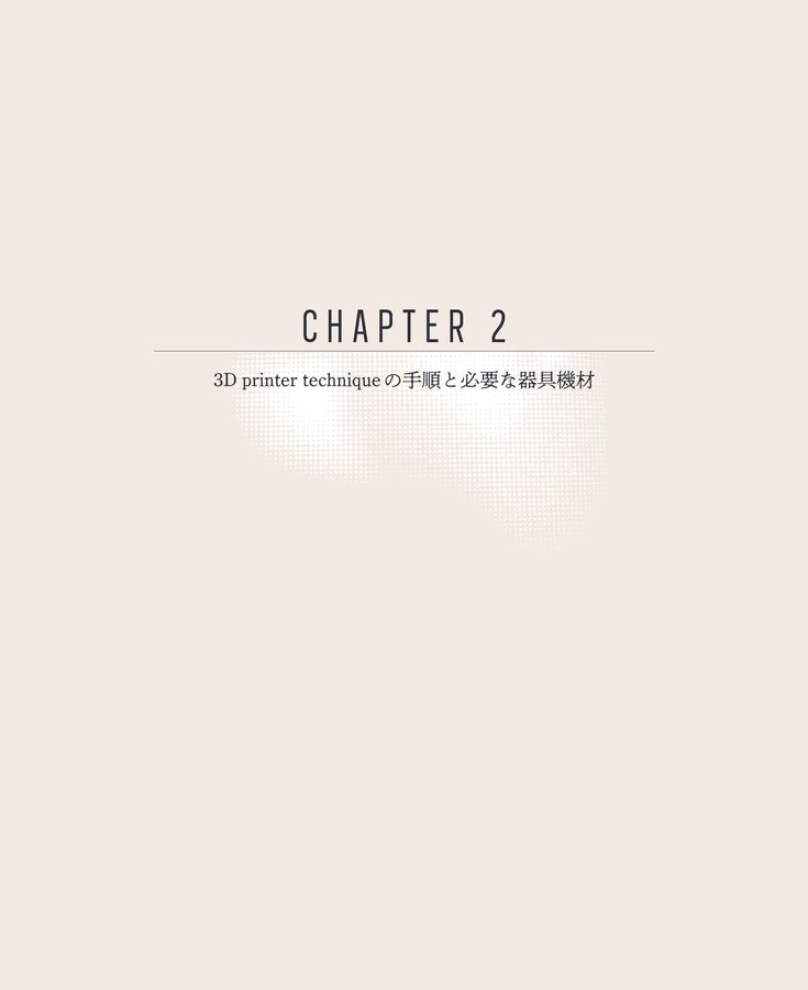 脱マトリックス！フリーハンドのII級窩洞CR充填 3D printer