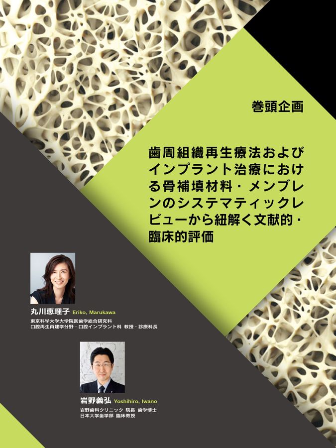 (新品未使用)骨補填材料メンブレン YEARBOOK 2025/2026 25－26 骨補填材料＆メンブレンYE 通販｜セブンネット