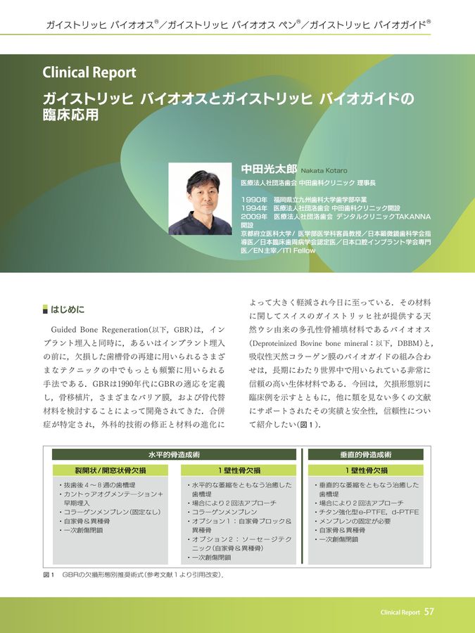 (新品未使用)骨補填材料メンブレン YEARBOOK 2025/2026 25－26 骨補填材料＆メンブレンYE 通販｜セブンネット