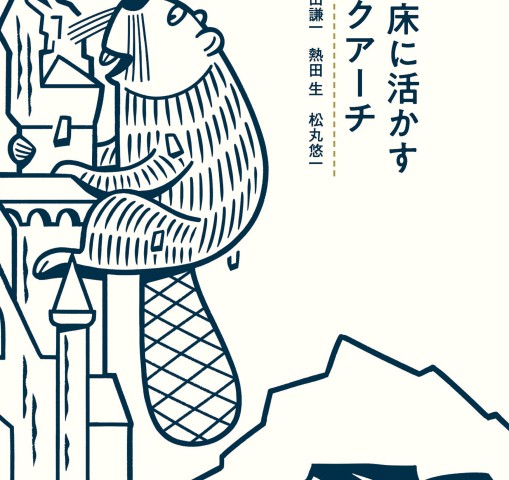 デンタルダイヤモンド 2019年11月号