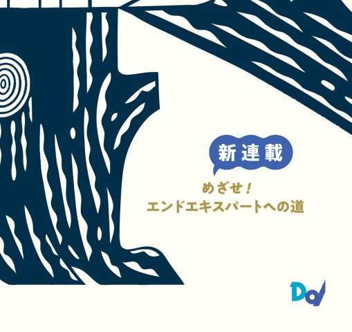 デンタルダイヤモンド 2019年11月号