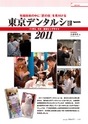 アポロニア21　2012年1月号