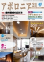 アポロニア21　2012年3月号